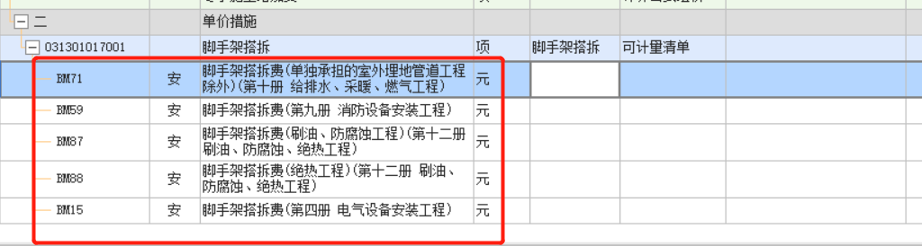 脚手架