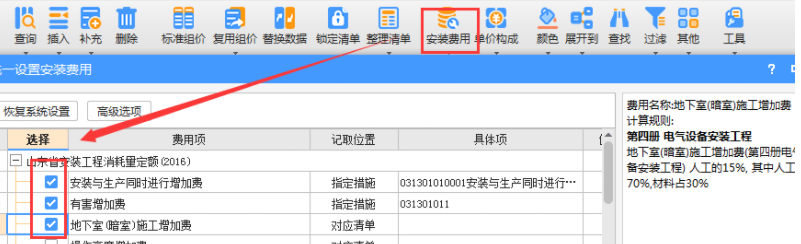 套取