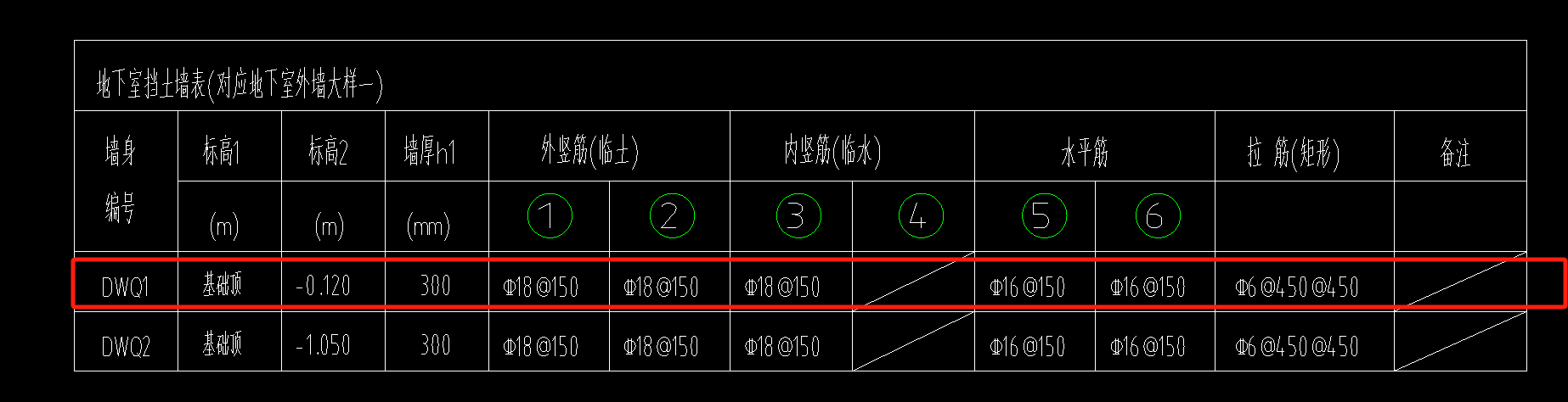 外墙