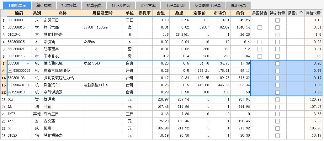 广联达服务新干线