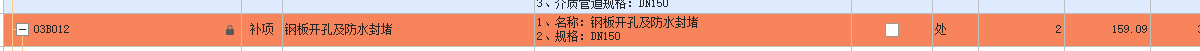 定额