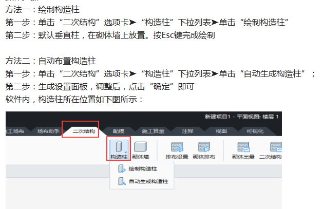 构件