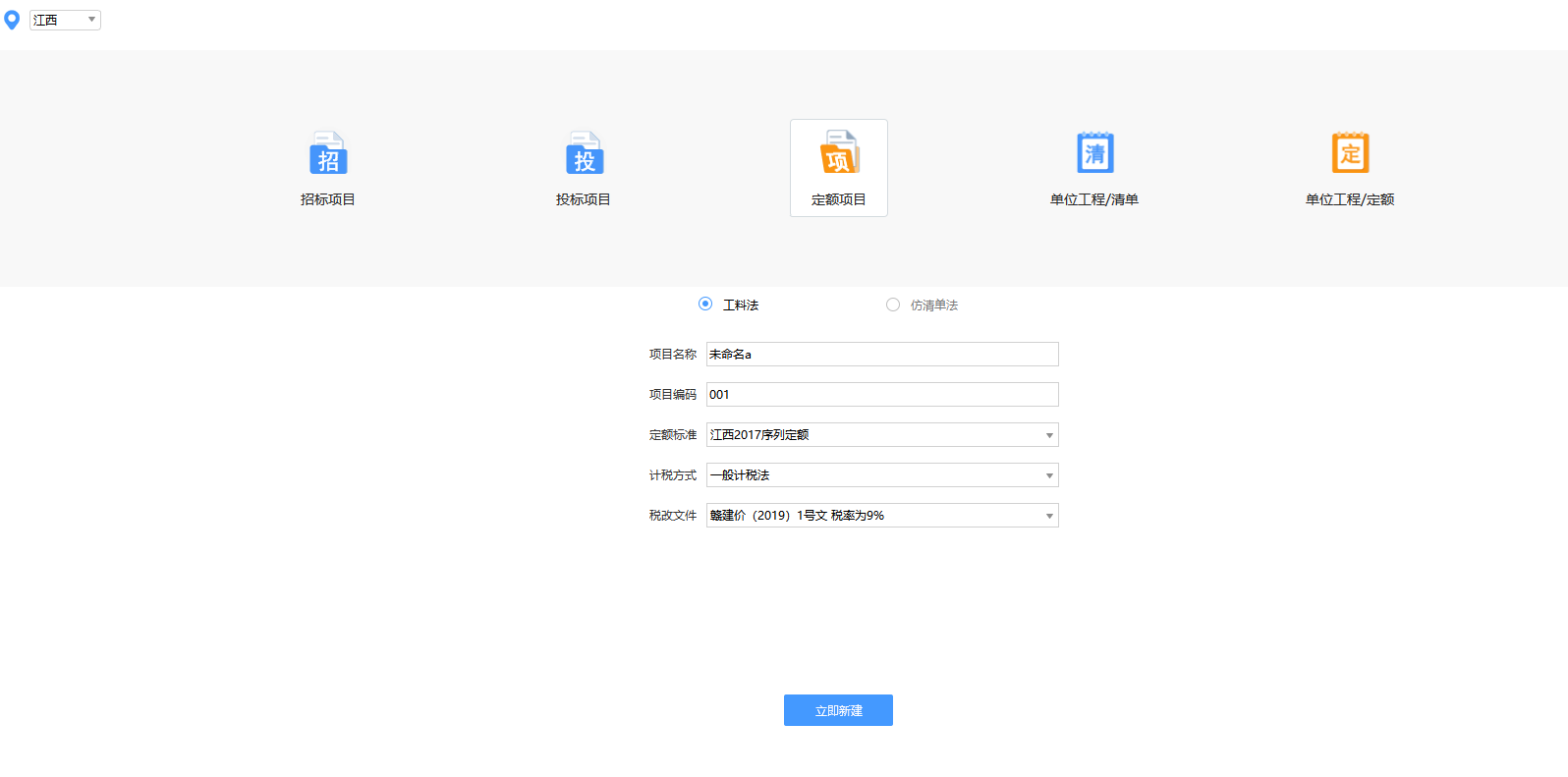 广联达云