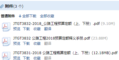 预算定额释义手册