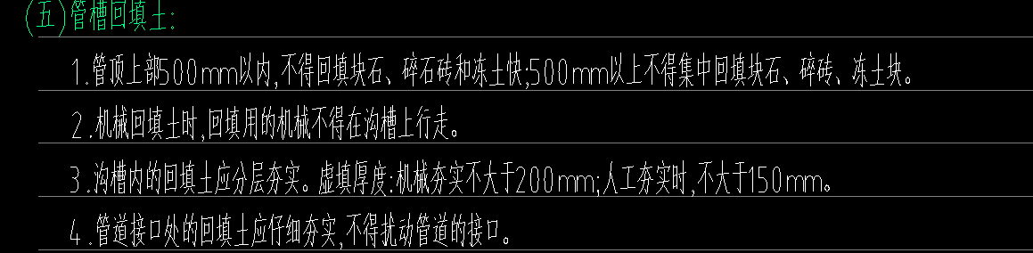 给排水