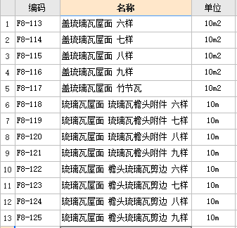 仿古建筑