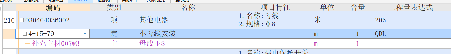 母线