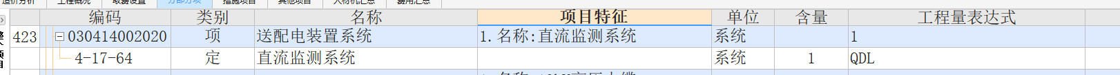 监测系统