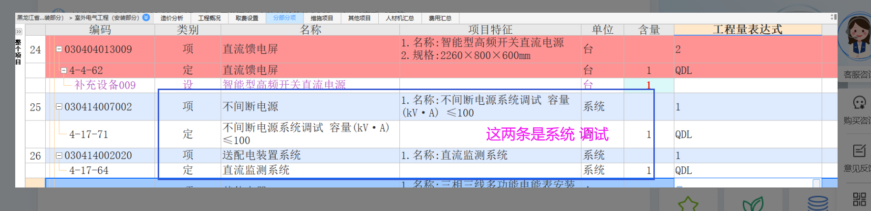广联达服务新干线