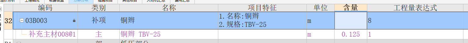 工程量