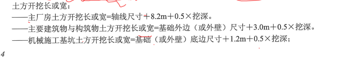 轴线