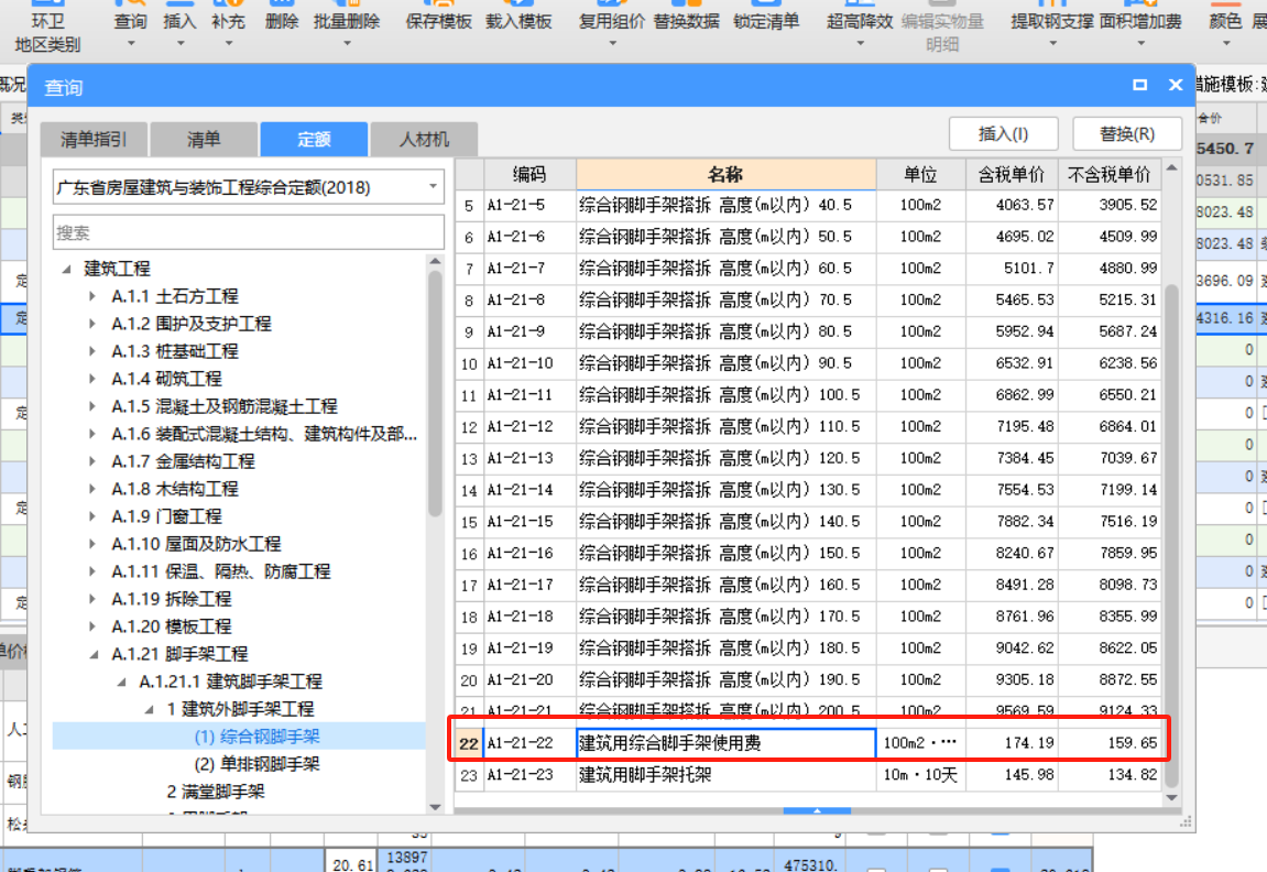 脚手架