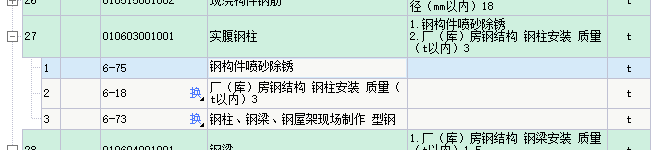 套哪个定额