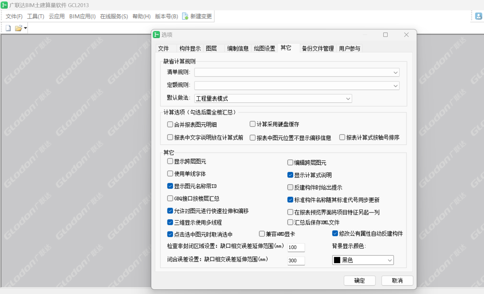 算量