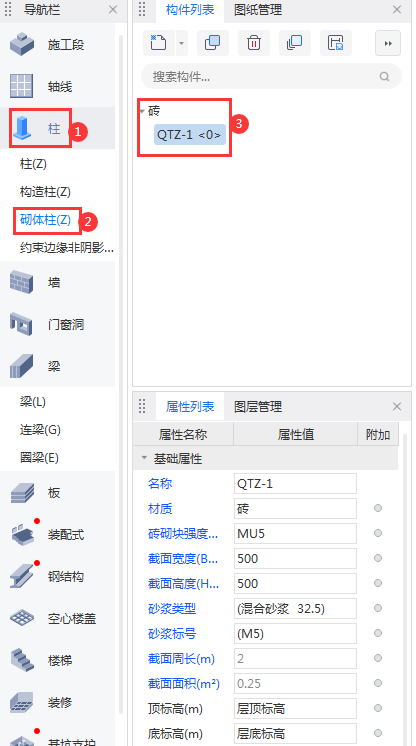 砖砌