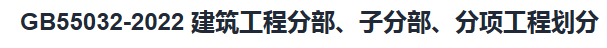 土建