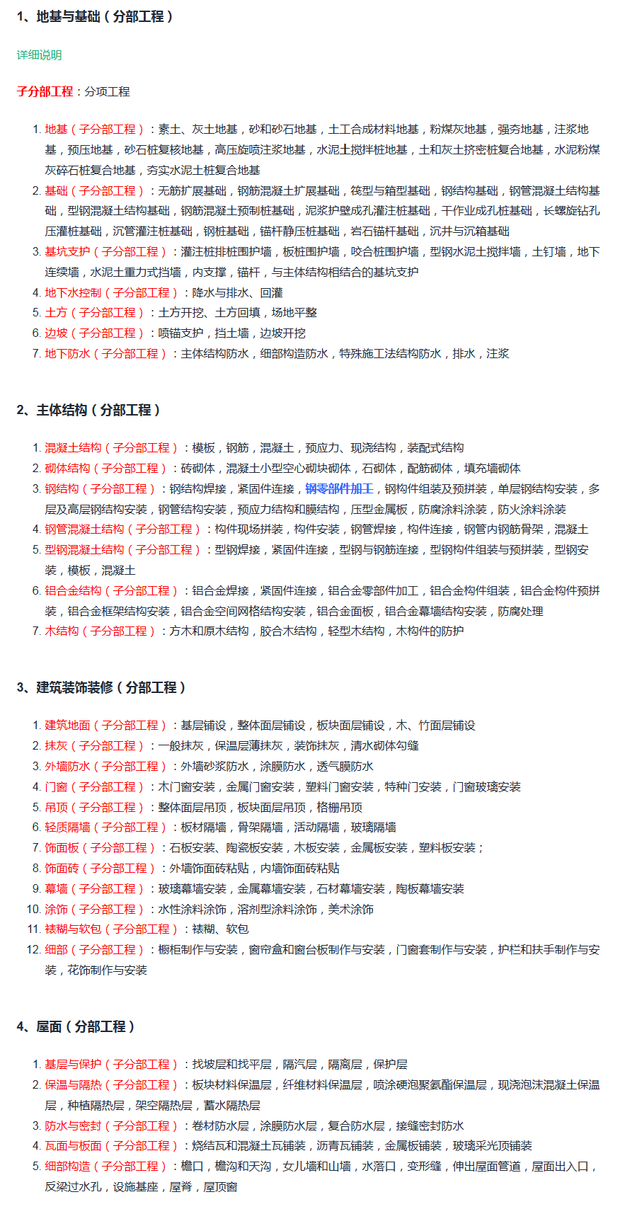 答疑解惑