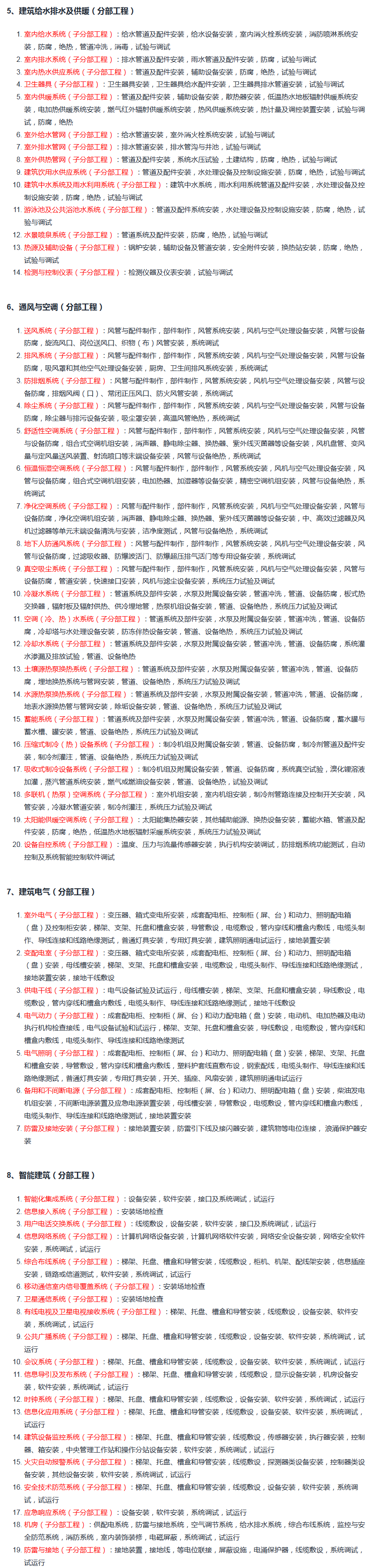 广联达服务新干线