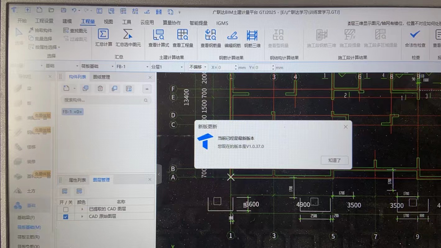 实时计算