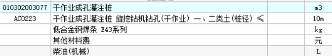 桩