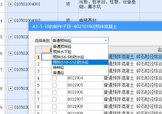 商品砼