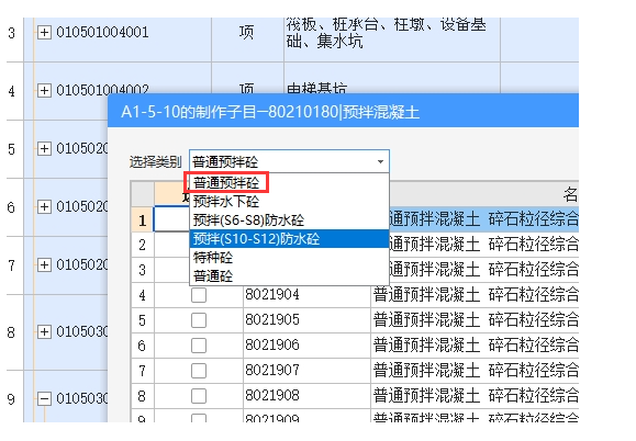砼