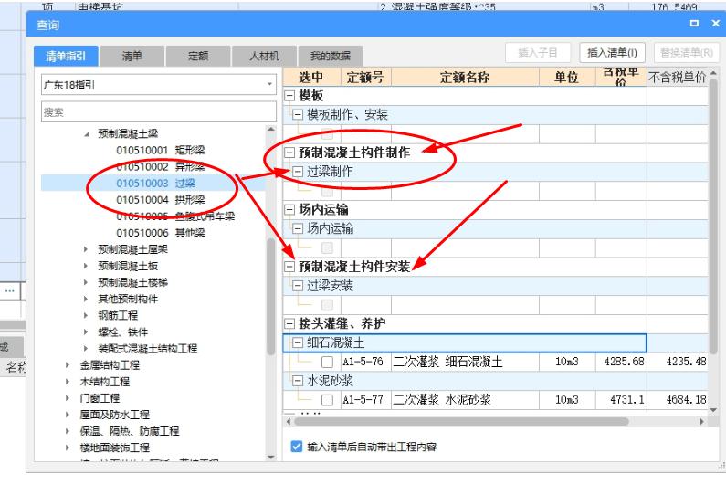 过梁