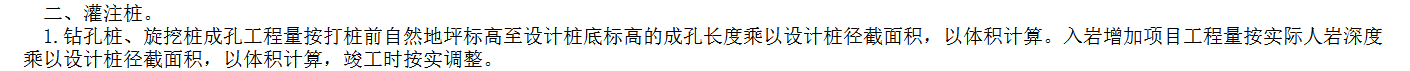 桩