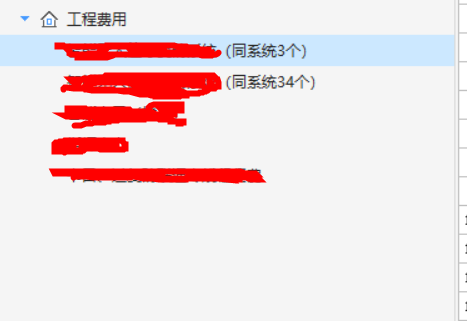 费用合计