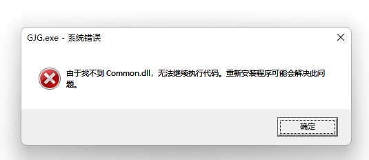 钢结构算量软件