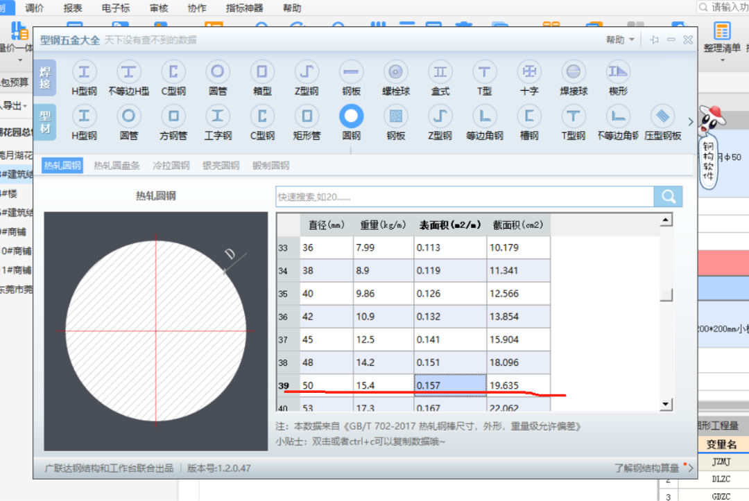 面积系数