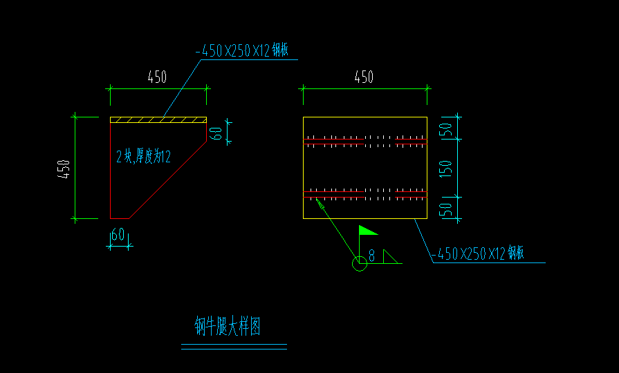 钢牛腿