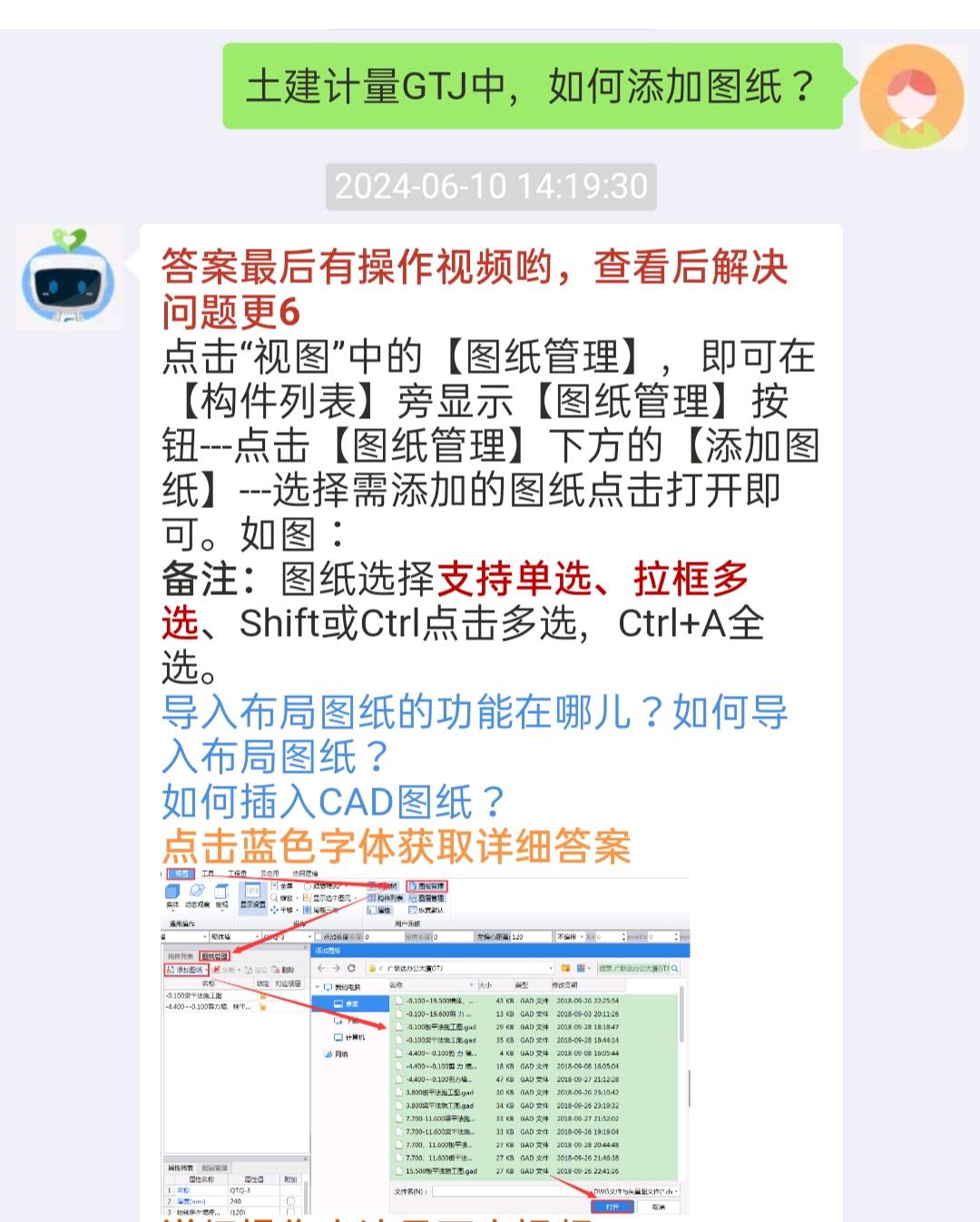 算量
