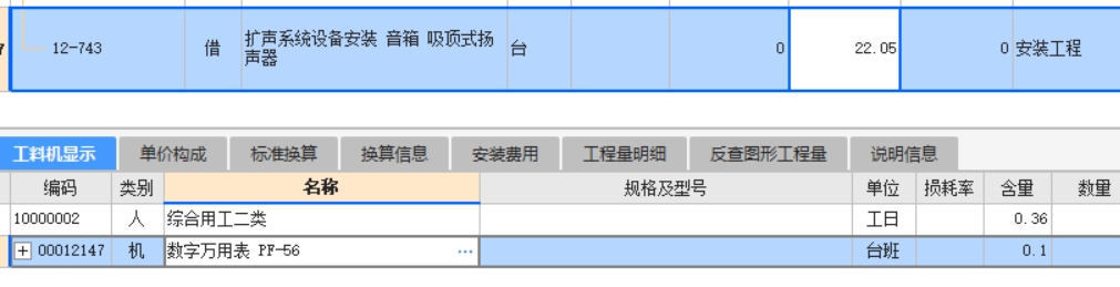 吊顶