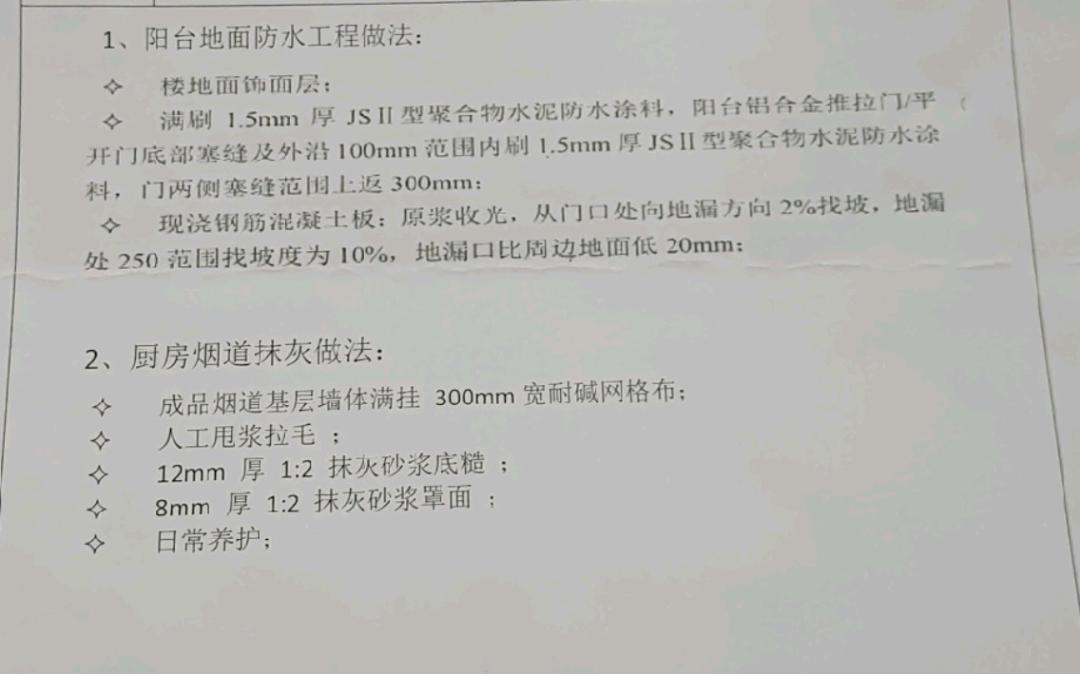 防水涂料
