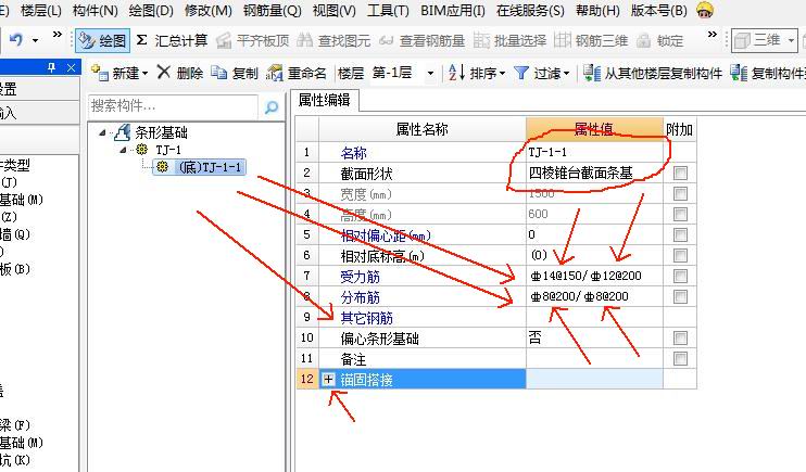 板钢筋