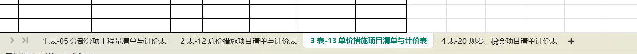 全费用
