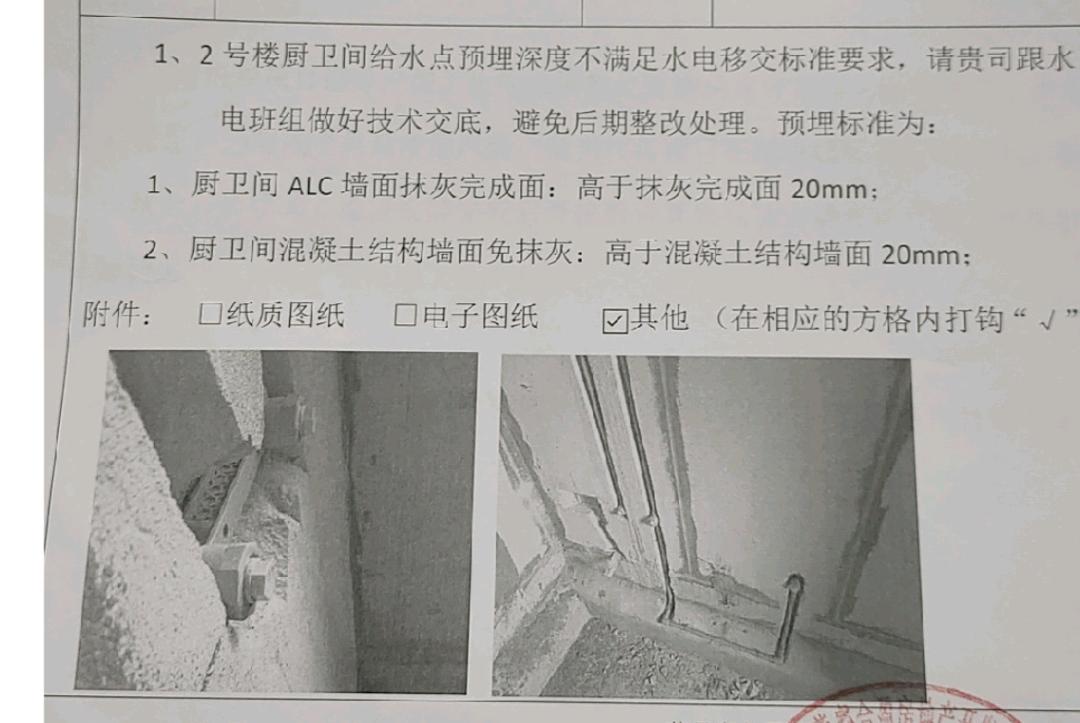 抹灰