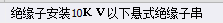 套什么定额