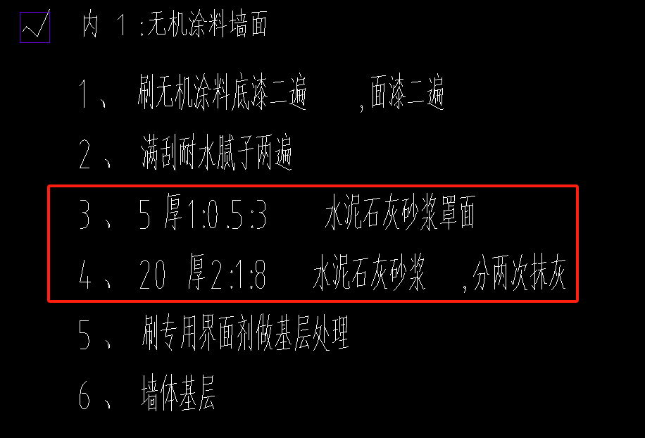 墙面抹灰