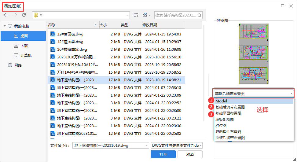 如何切换