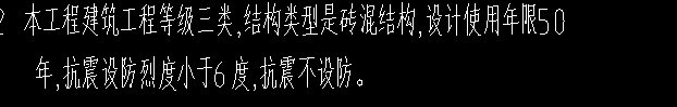 非抗震