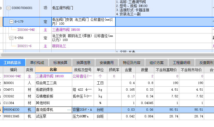 阀门