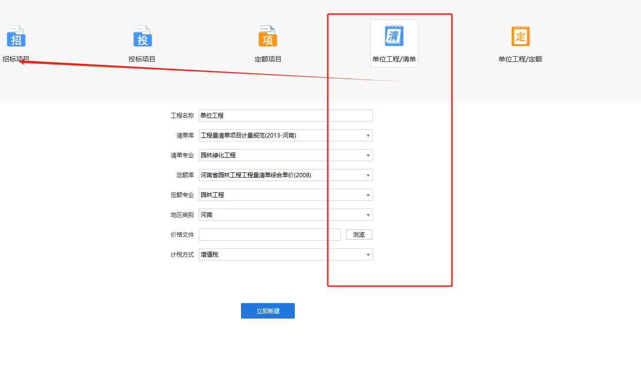 招标预算