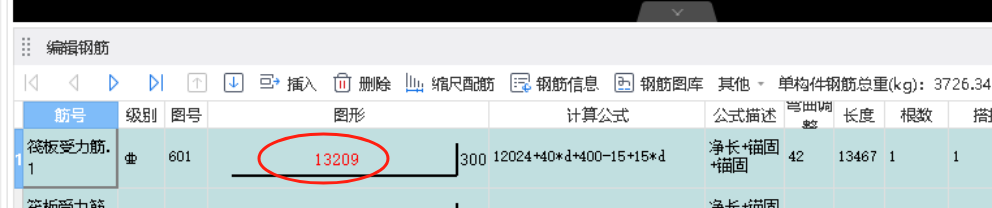 钢筋长