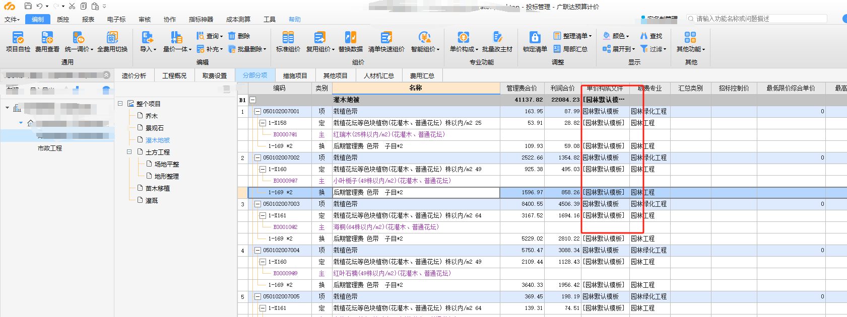 载入