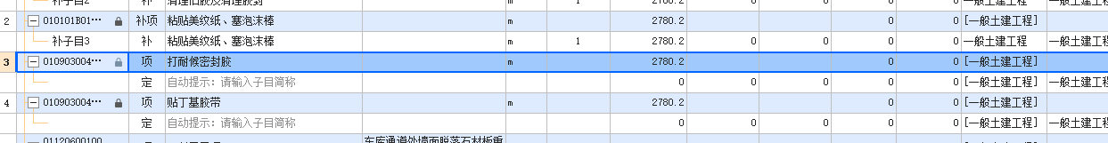 子目