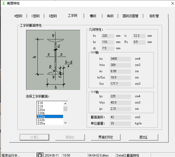 广联达服务新干线