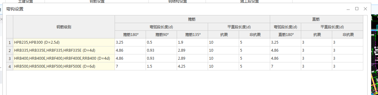 剪力墙