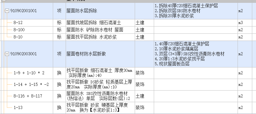 建筑行业快速问答平台-答疑解惑